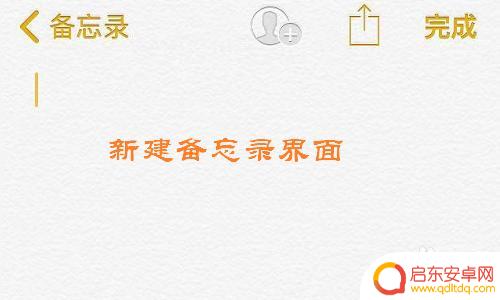 手机如何拍照扫描保存文件 iPhone如何通过应用程序扫描文件和照片