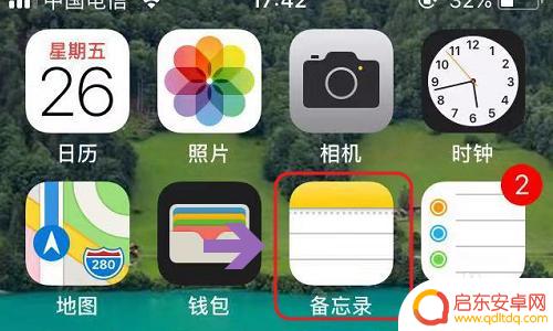 手机如何拍照扫描保存文件 iPhone如何通过应用程序扫描文件和照片