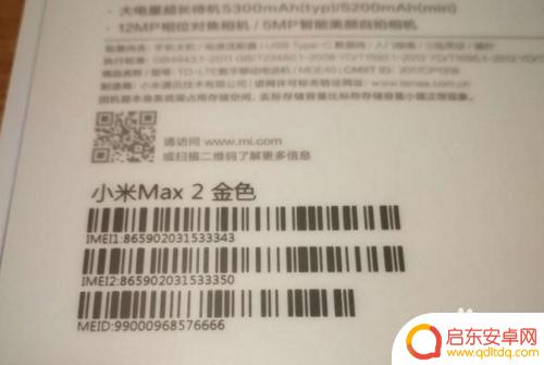 如何鉴别手机正品 如何确认手机是否为正品
