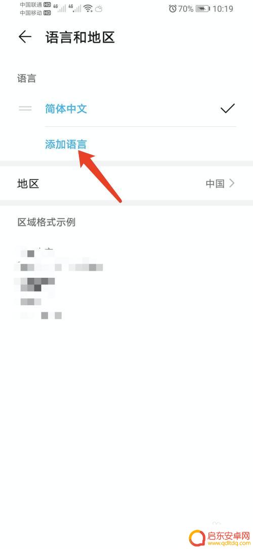 荣耀手机改成英文怎么设置 华为荣耀手机英文设置教程