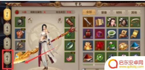 天龙八部如何隐藏称号 天龙八部怎么隐藏自己的称号