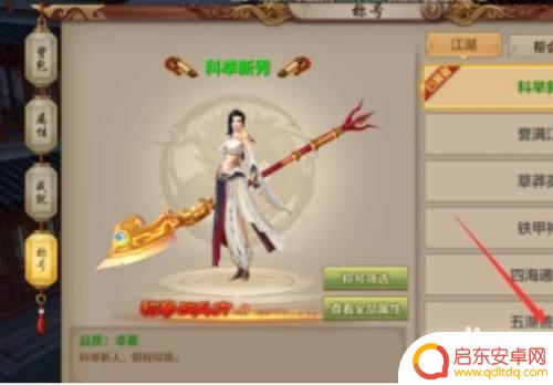 天龙八部如何隐藏称号 天龙八部怎么隐藏自己的称号