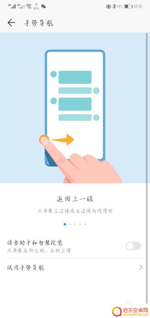 手机怎么设置退出系统 华为手机退出键设置方法