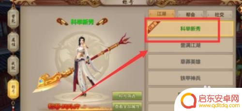 天龙八部如何隐藏称号 天龙八部怎么隐藏自己的称号