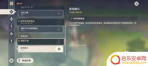 原神水中的锚点怎么解锁 原神水下锚点怎么使用