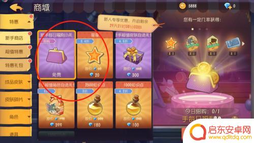 猫和老鼠如何领取福利小礼 猫和老鼠游戏如何领取福利小礼物