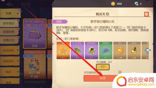 猫和老鼠如何领取福利小礼 猫和老鼠游戏如何领取福利小礼物