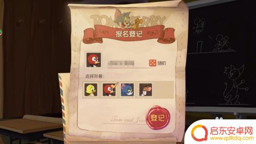 猫和老鼠如何领取福利小礼 猫和老鼠游戏如何领取福利小礼物