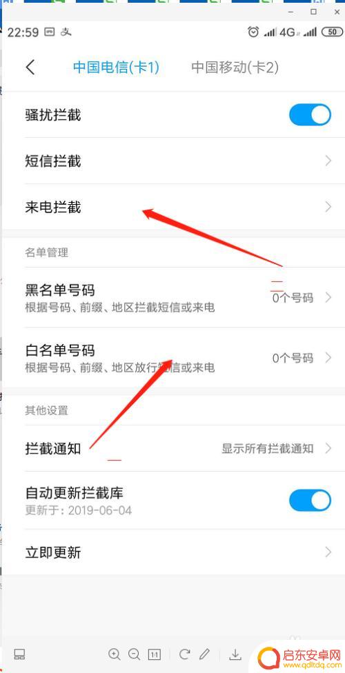 小米手机怎么设置来电只接 小米手机如何设置只接听指定几个人来电