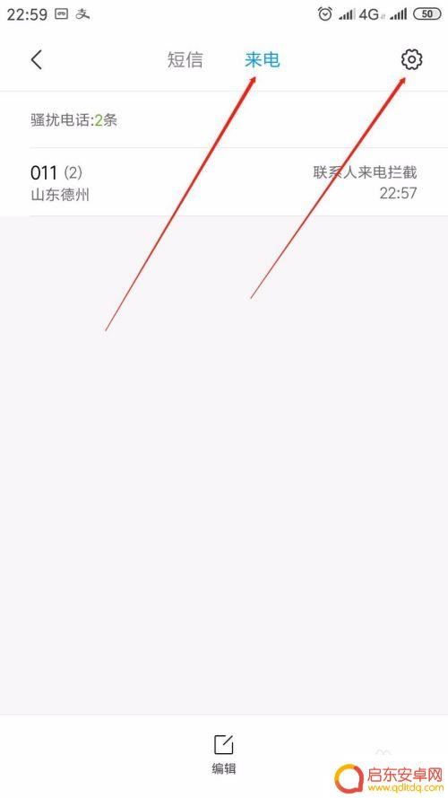 小米手机怎么设置来电只接 小米手机如何设置只接听指定几个人来电