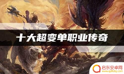 至尊传奇单职业 新开单职业传奇手游前十名推荐