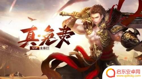 至尊传奇单职业 新开单职业传奇手游前十名推荐