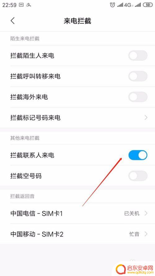 小米手机怎么设置来电只接 小米手机如何设置只接听指定几个人来电