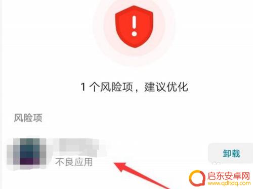 手机管家怎么取消控制 如何关闭华为管控中心