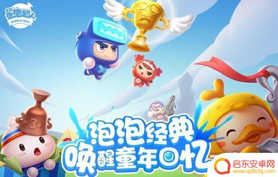 全民泡泡超人怎么充值 全民泡泡超人充值流程
