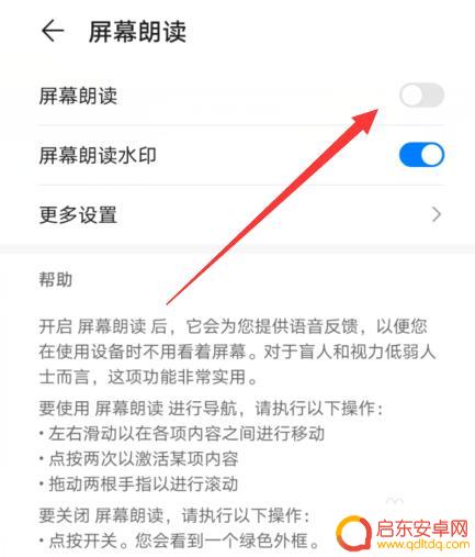 手机屏幕出现个字 华为手机屏幕中间有字怎么清除
