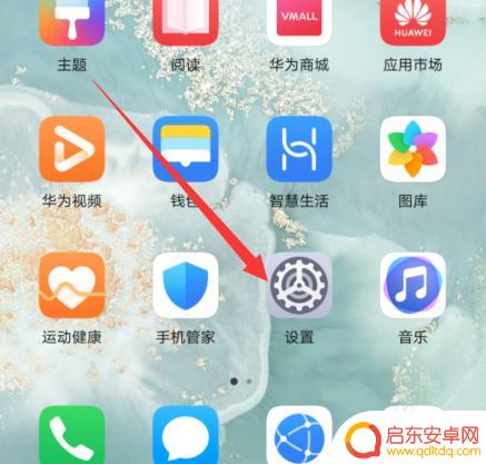 手机屏幕出现个字 华为手机屏幕中间有字怎么清除