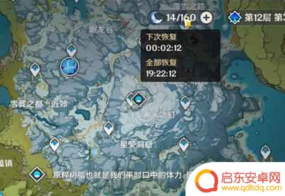 原神几分钟回一点体力 原神体力回复规则解析