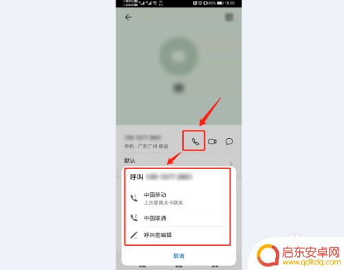 手机拨号如何切换 华为手机双卡怎么自由切换拨号