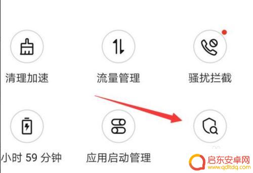 手机管家怎么取消控制 如何关闭华为管控中心