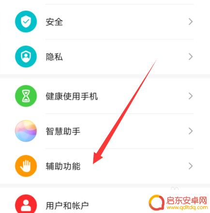 手机屏幕出现个字 华为手机屏幕中间有字怎么清除