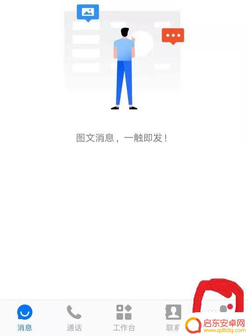 手机飞信怎么用纸 飞信使用教程