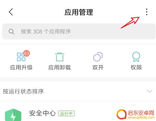 手机播放器在哪里打开 手机默认视频播放器设置方法
