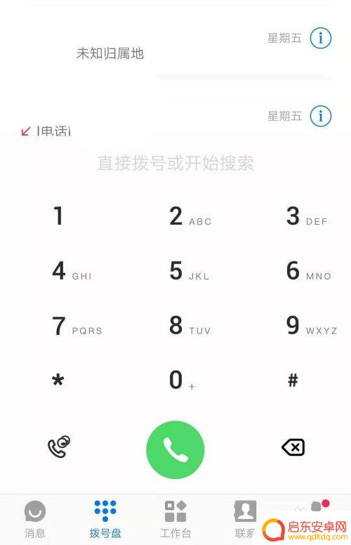 手机飞信怎么用纸 飞信使用教程