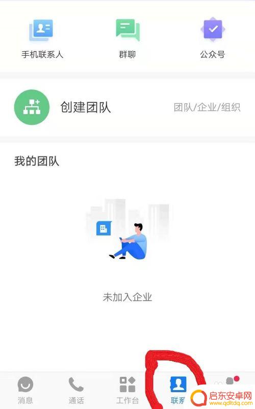 手机飞信怎么用纸 飞信使用教程