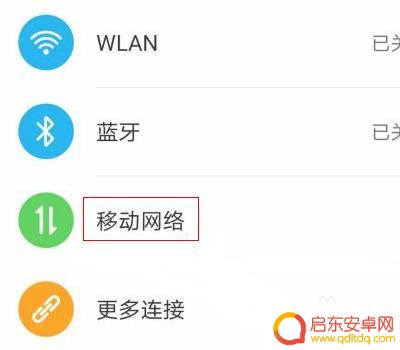 华为手机经常叮咚响怎么关闭 华为手机叮咚提示音怎么取消