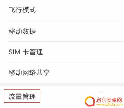 华为手机经常叮咚响怎么关闭 华为手机叮咚提示音怎么取消