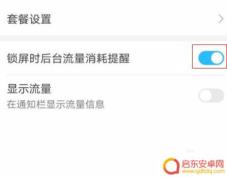 华为手机经常叮咚响怎么关闭 华为手机叮咚提示音怎么取消