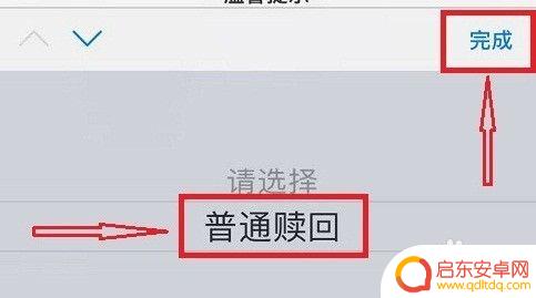 手机南方基金怎么赎回 基金赎回注意事项