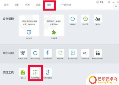 如何解密手机密码 如何解锁手机锁屏密码