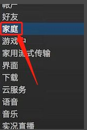steam号借给别人 steam借用游戏教程