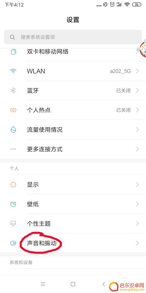 小米怎么设置手机上的铃声 小米手机来电铃声设置方法