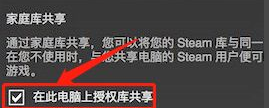 steam号借给别人 steam借用游戏教程