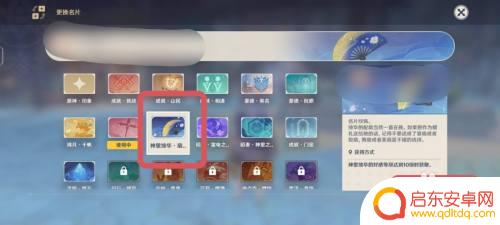 原神怎么修改名片 原神怎么更换名片背景
