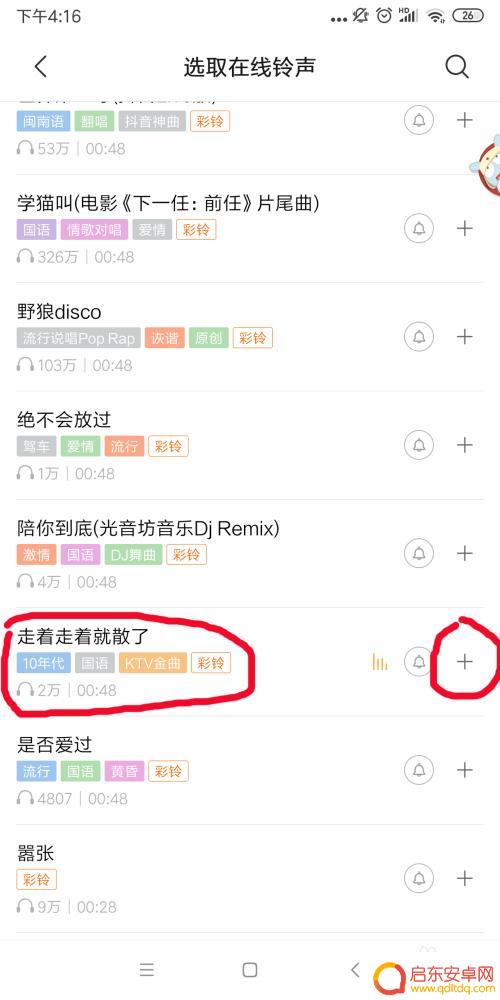 小米怎么设置手机上的铃声 小米手机来电铃声设置方法