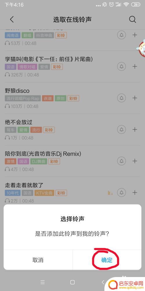小米怎么设置手机上的铃声 小米手机来电铃声设置方法
