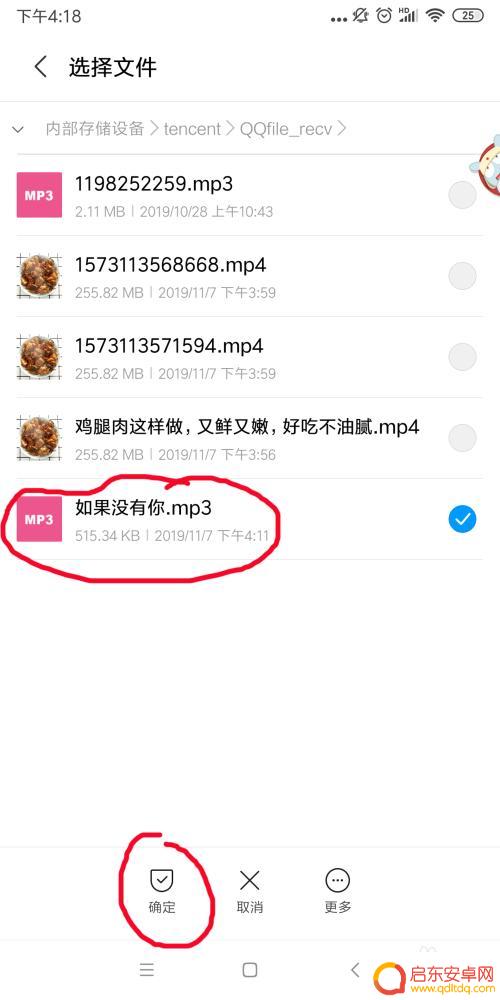 小米怎么设置手机上的铃声 小米手机来电铃声设置方法