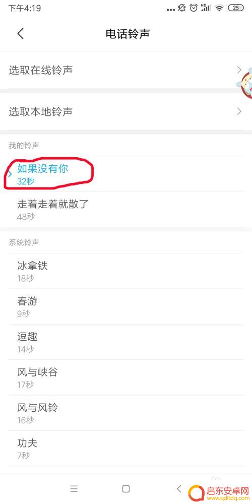 小米怎么设置手机上的铃声 小米手机来电铃声设置方法