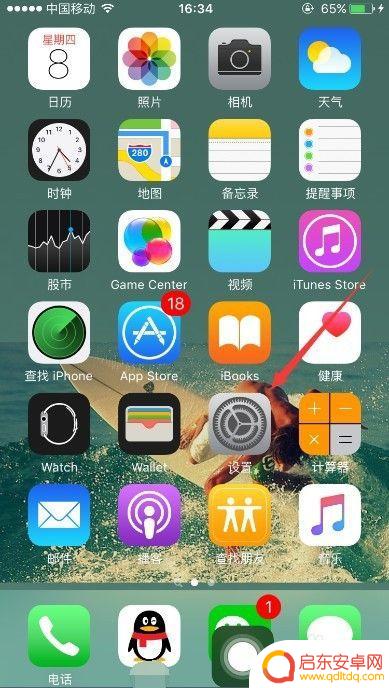 苹果手机布局名称怎么改 苹果手机设置中修改名称方法