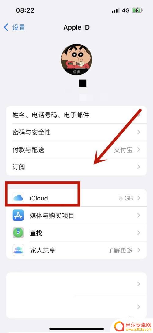 苹果手机如何退照片保护 苹果手机退出id照片恢复