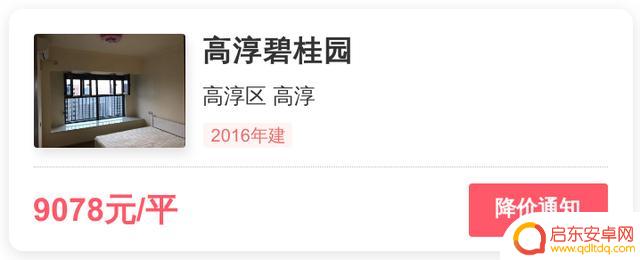 高淳碧桂园抖音直播(高淳碧桂园抖音直播间在哪)