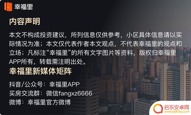 高淳碧桂园抖音直播(高淳碧桂园抖音直播间在哪)