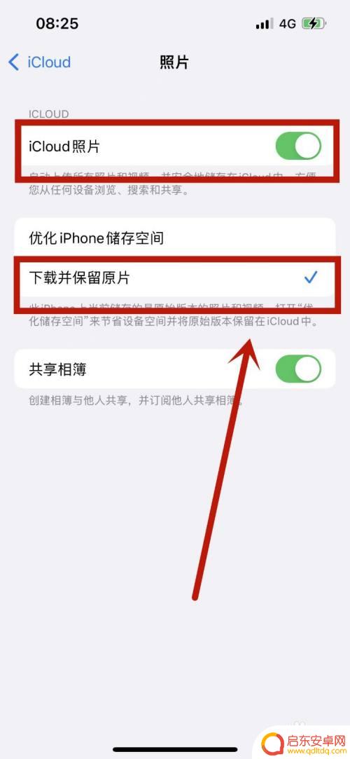 苹果手机如何退照片保护 苹果手机退出id照片恢复