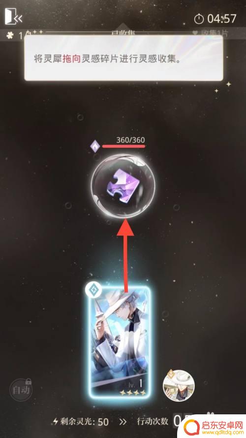 光与夜之恋如何完成启明星关卡 光与夜之恋启明星关卡攻略