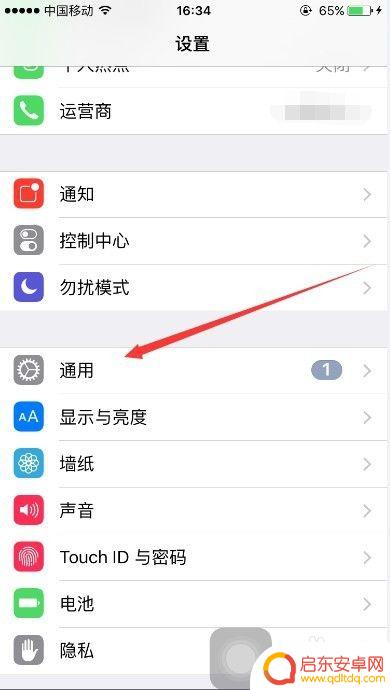 苹果手机布局名称怎么改 苹果手机设置中修改名称方法