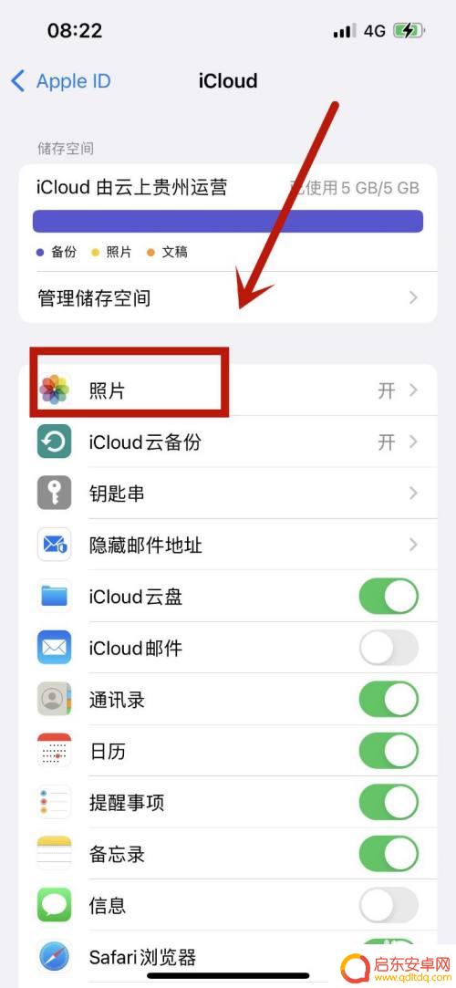 苹果手机如何退照片保护 苹果手机退出id照片恢复